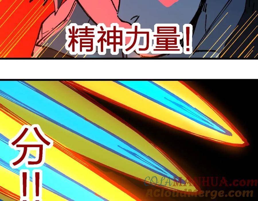 圣墟漫画,第217话 反击！113图