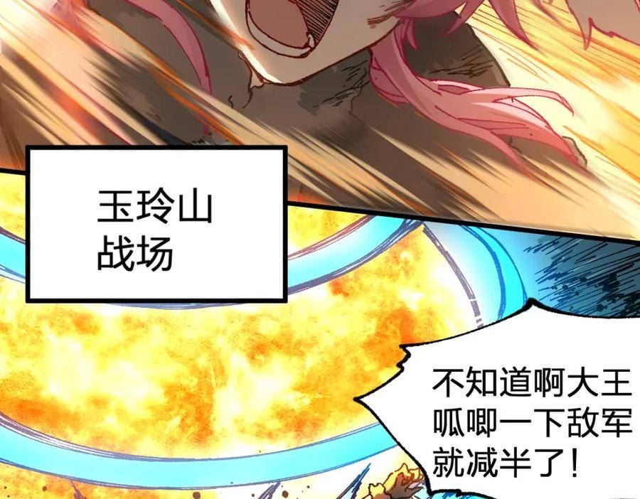 圣墟漫画,第217话 反击！122图