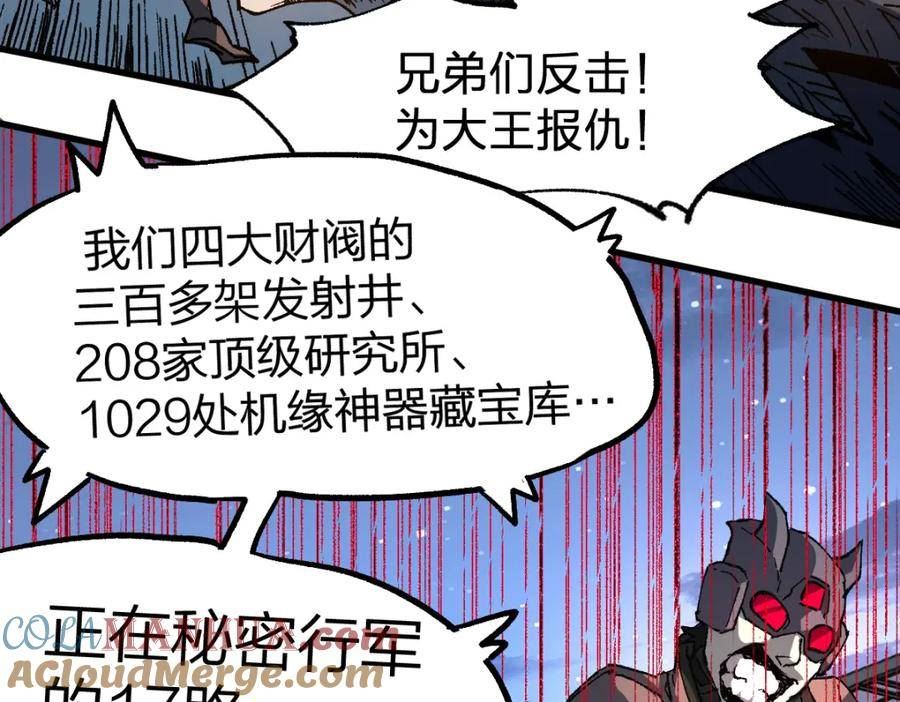 圣墟漫画,第217话 反击！125图