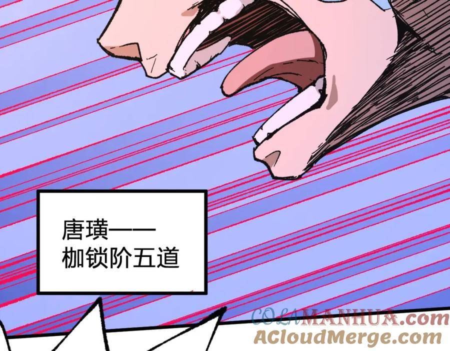 圣墟漫画,第217话 反击！137图