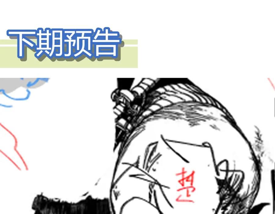 圣墟漫画,第217话 反击！146图