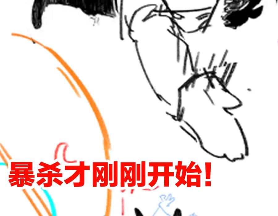 圣墟漫画,第217话 反击！147图