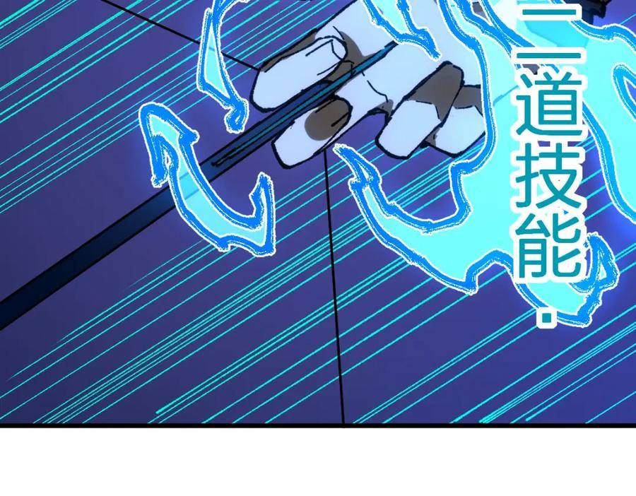 圣墟漫画,第217话 反击！47图