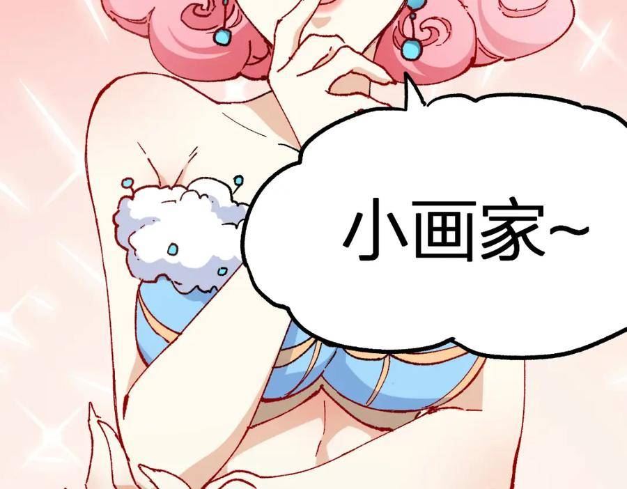 圣墟漫画,第217话 反击！66图