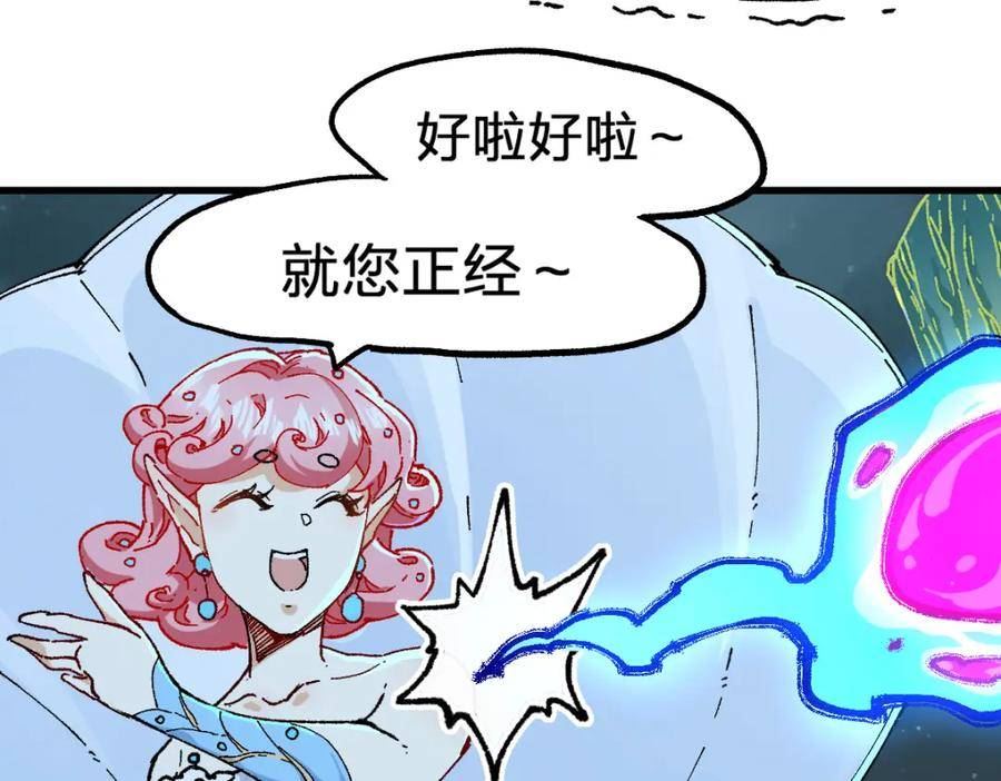 圣墟漫画,第217话 反击！78图