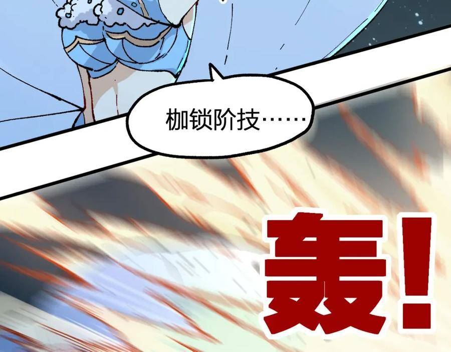 圣墟漫画,第217话 反击！79图