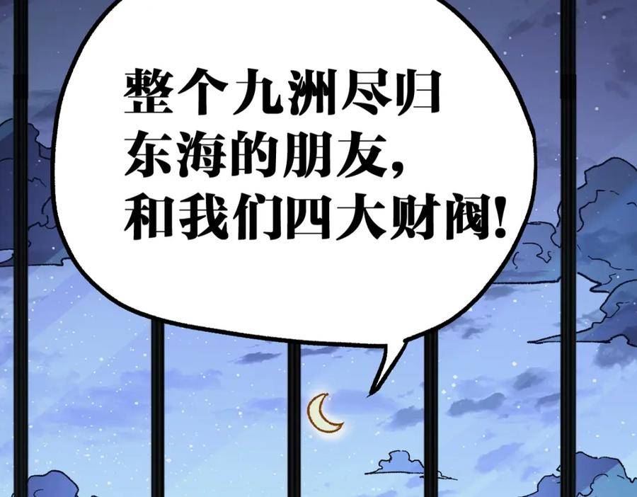 圣墟漫画,第217话 反击！8图