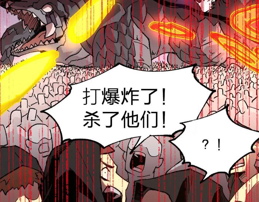 圣墟漫画,第217话 反击！92图