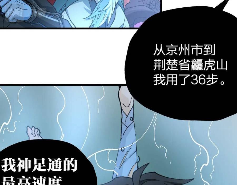 圣墟漫画,第218话 万箭齐发！103图