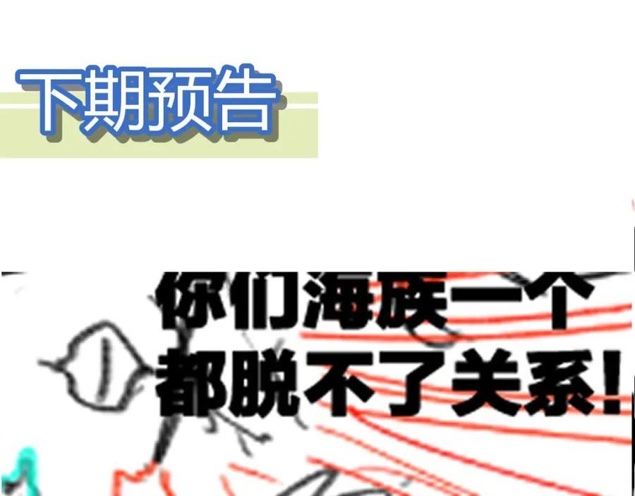 圣墟漫画,第218话 万箭齐发！107图