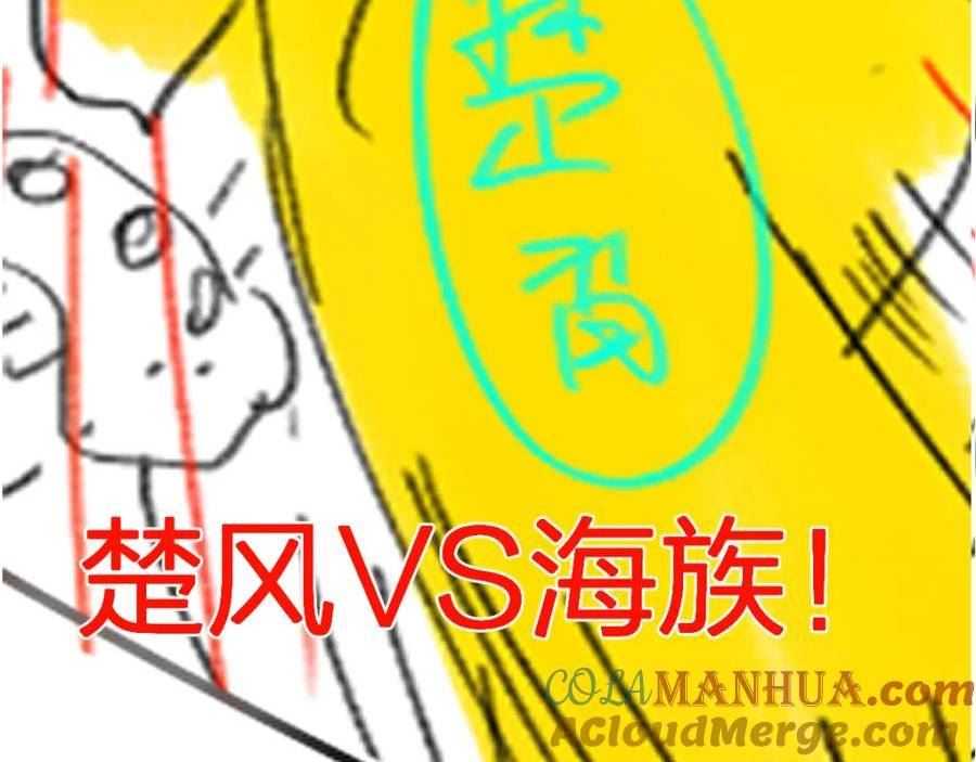 圣墟漫画,第218话 万箭齐发！109图