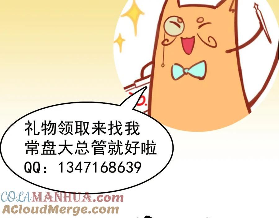 圣墟漫画,第218话 万箭齐发！117图