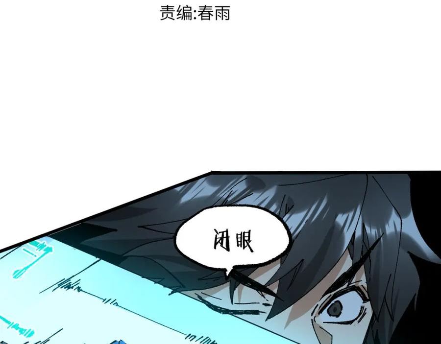 圣墟漫画,第218话 万箭齐发！3图