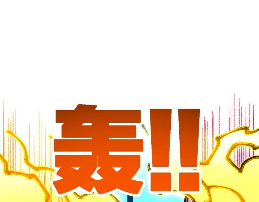 圣墟漫画,第218话 万箭齐发！39图