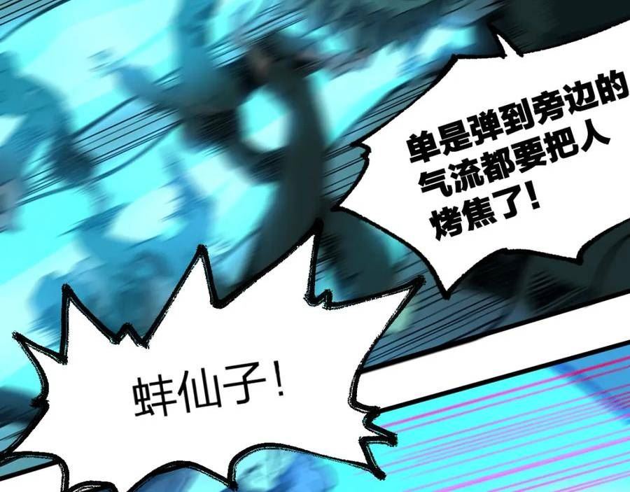 圣墟漫画,第218话 万箭齐发！44图