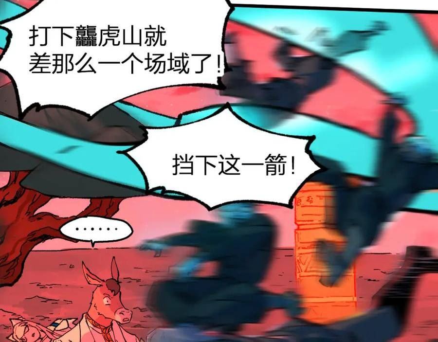 圣墟漫画,第218话 万箭齐发！46图