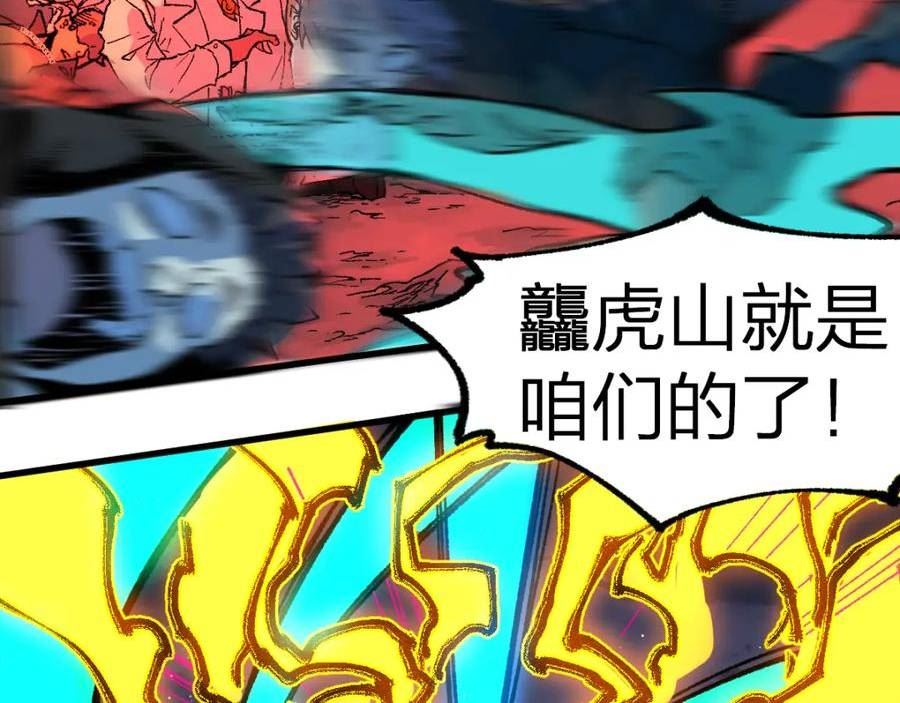 圣墟漫画,第218话 万箭齐发！47图