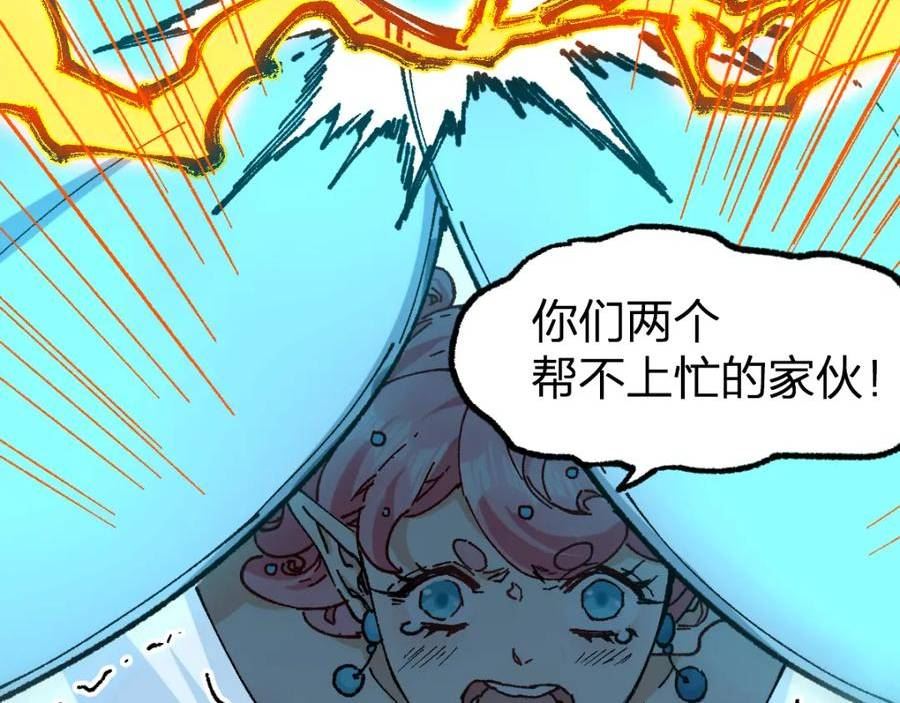 圣墟漫画,第218话 万箭齐发！51图