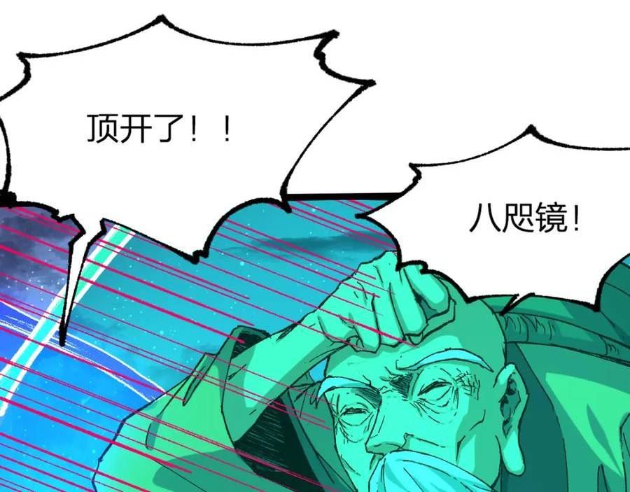 圣墟漫画,第218话 万箭齐发！60图