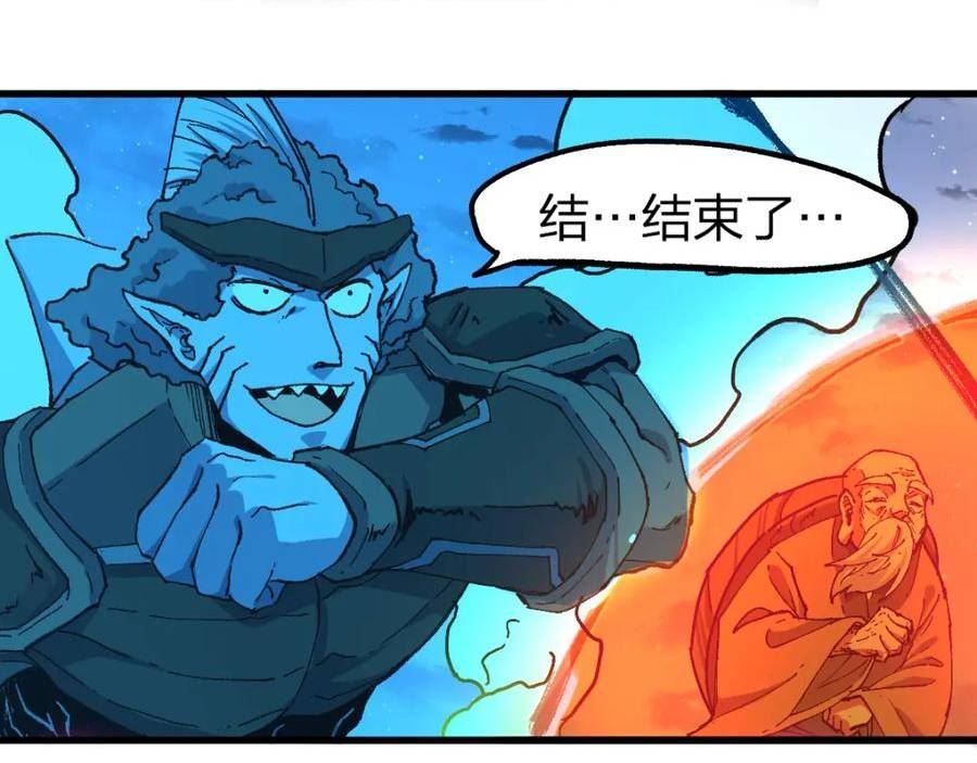 圣墟漫画,第218话 万箭齐发！83图