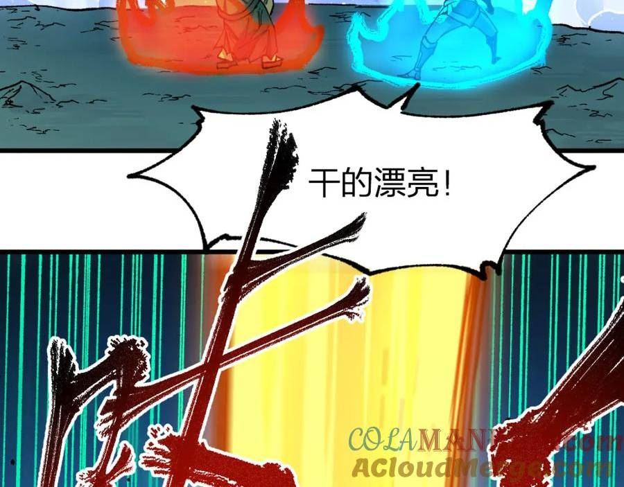 圣墟漫画,第218话 万箭齐发！85图