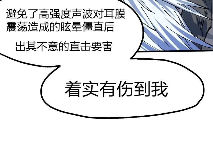 圣墟漫画,第219话 楚风vs四大名106图