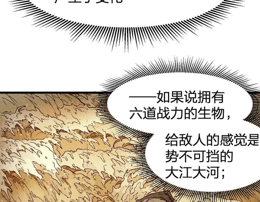 圣墟漫画,第219话 楚风vs四大名11图