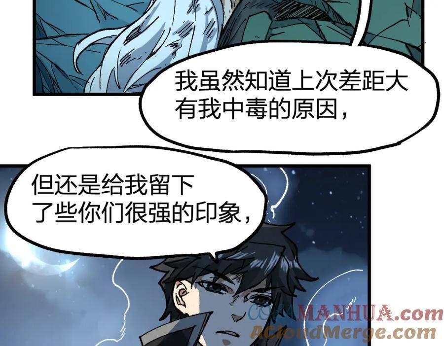 圣墟漫画,第219话 楚风vs四大名121图