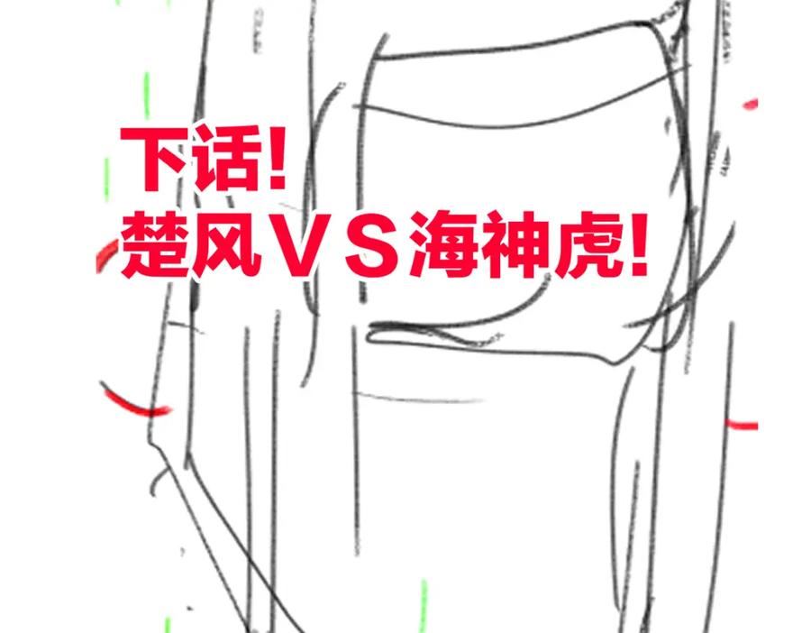 圣墟漫画,第219话 楚风vs四大名131图