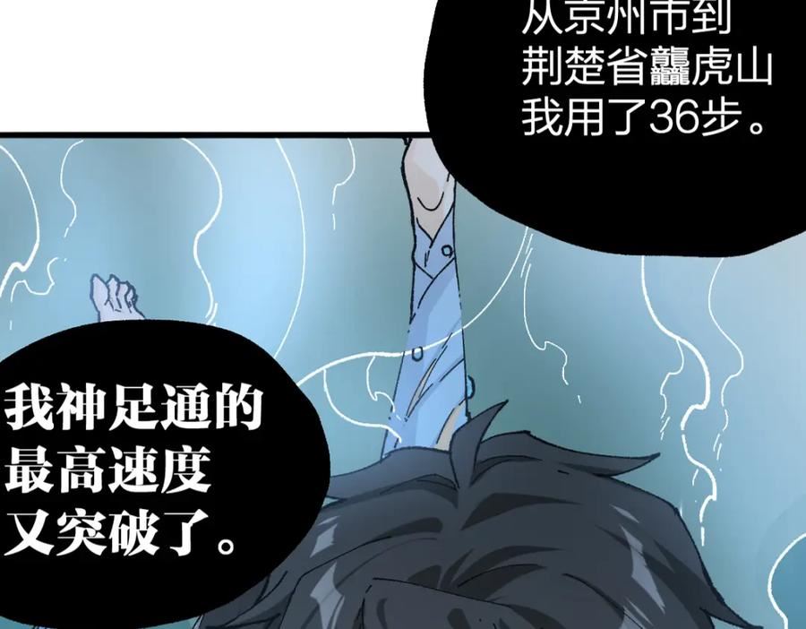 圣墟漫画,第219话 楚风vs四大名6图