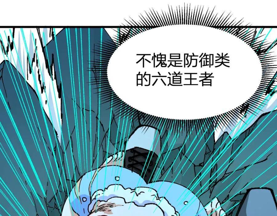 圣墟漫画,第219话 楚风vs四大名70图