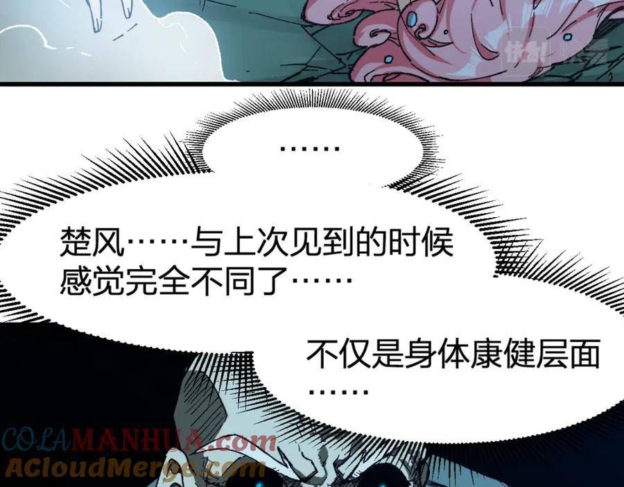 圣墟漫画,第219话 楚风vs四大名9图