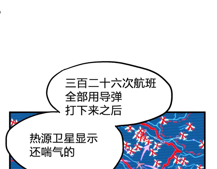 圣墟漫画,第168话 追杀！围剿！10图