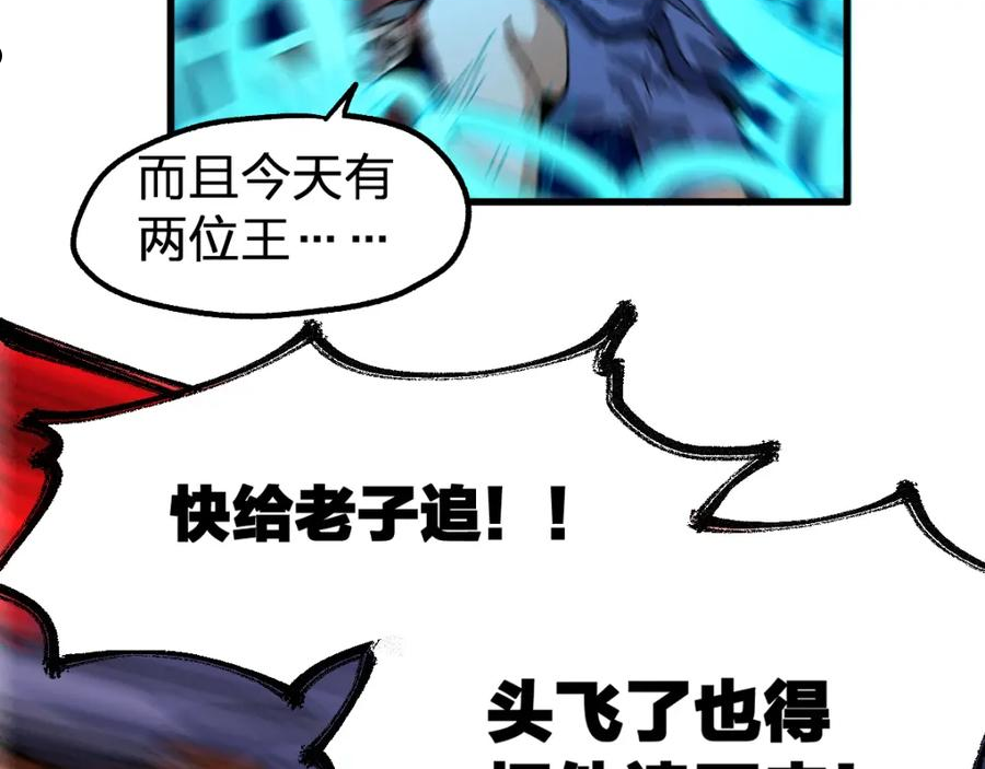 圣墟漫画,第168话 追杀！围剿！103图