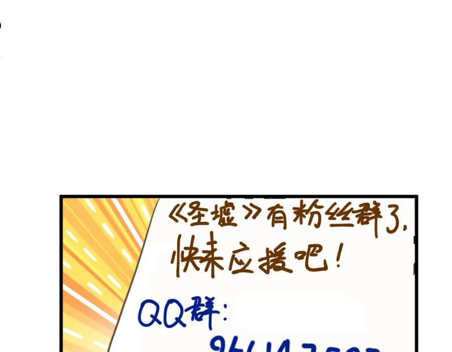 圣墟漫画,第168话 追杀！围剿！172图