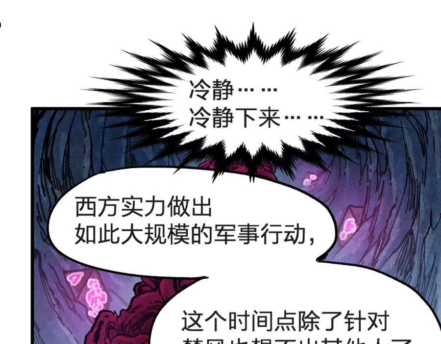 圣墟漫画,第168话 追杀！围剿！35图