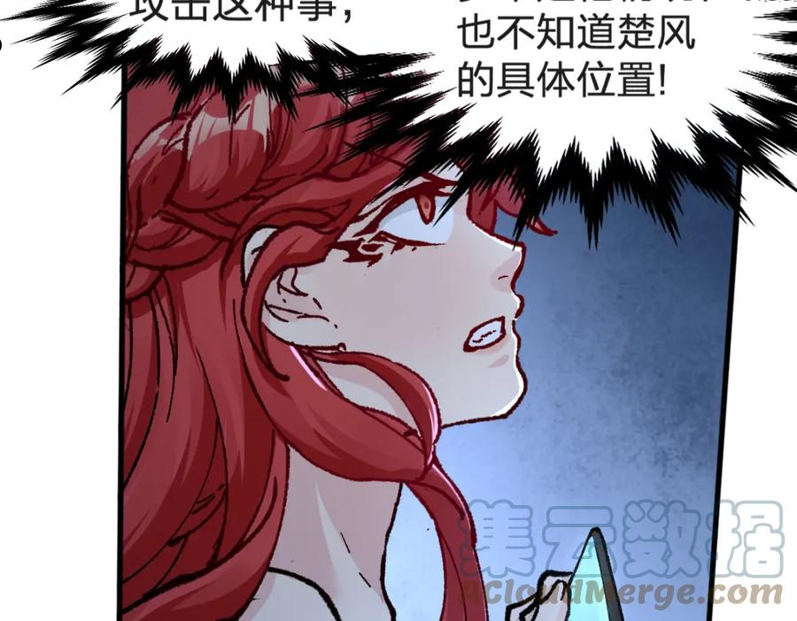 圣墟漫画,第168话 追杀！围剿！37图