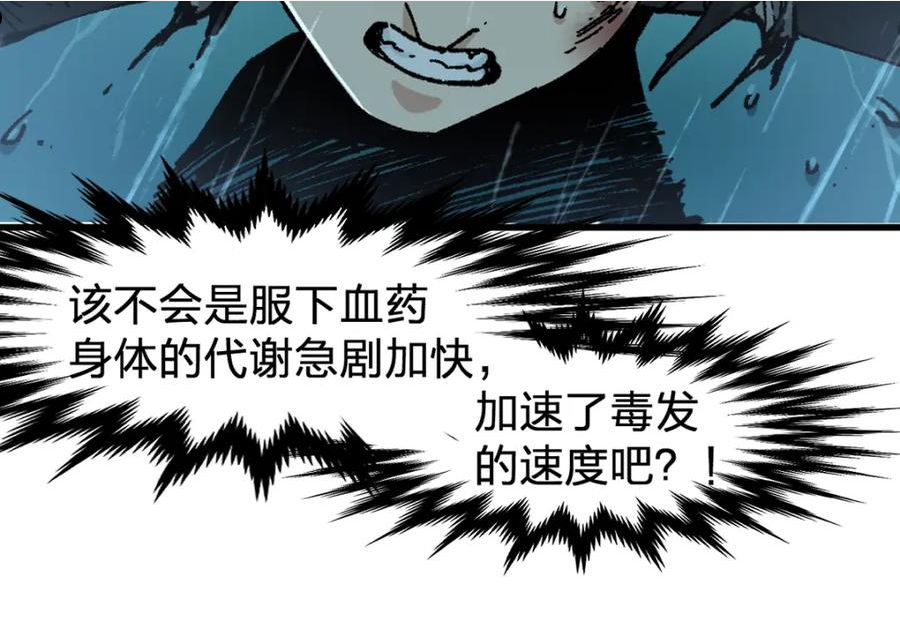 圣墟漫画,第168话 追杀！围剿！60图