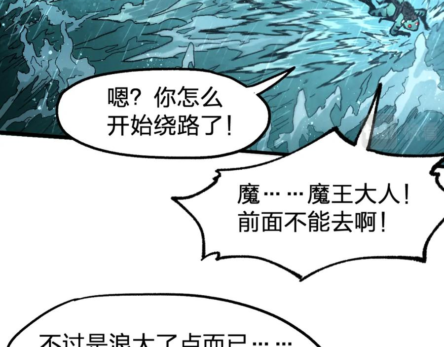 圣墟漫画,第168话 追杀！围剿！62图