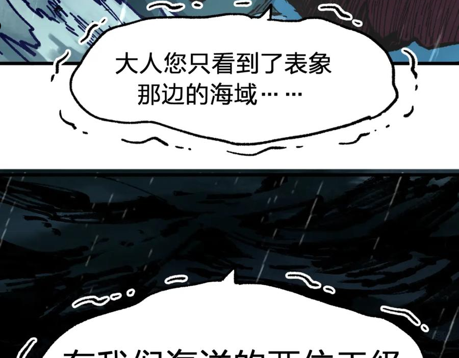 圣墟漫画,第168话 追杀！围剿！64图