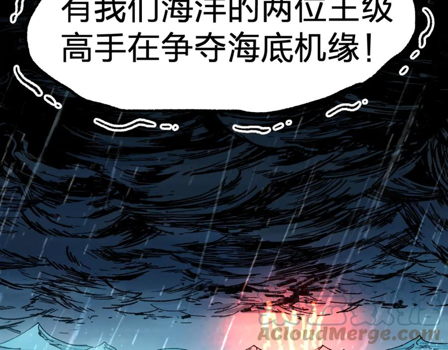 圣墟漫画,第168话 追杀！围剿！65图