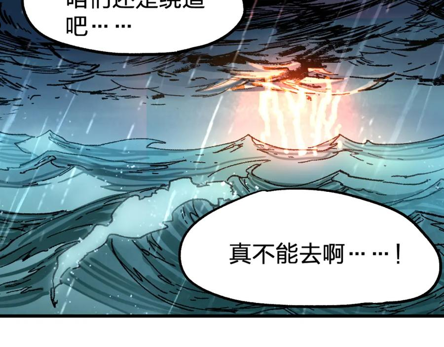 圣墟漫画,第168话 追杀！围剿！72图