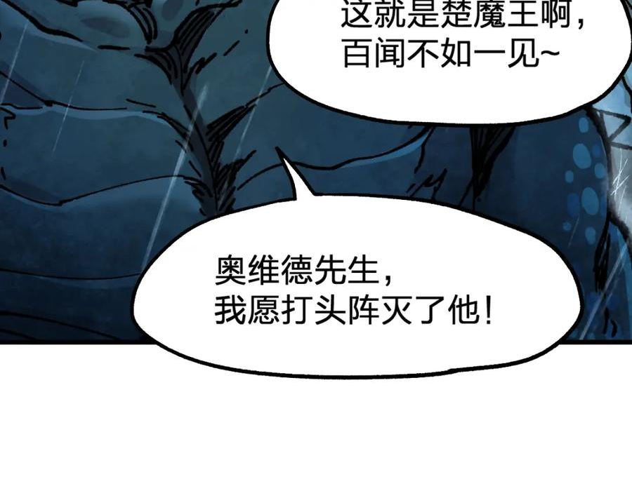 圣墟漫画,第168话 追杀！围剿！86图