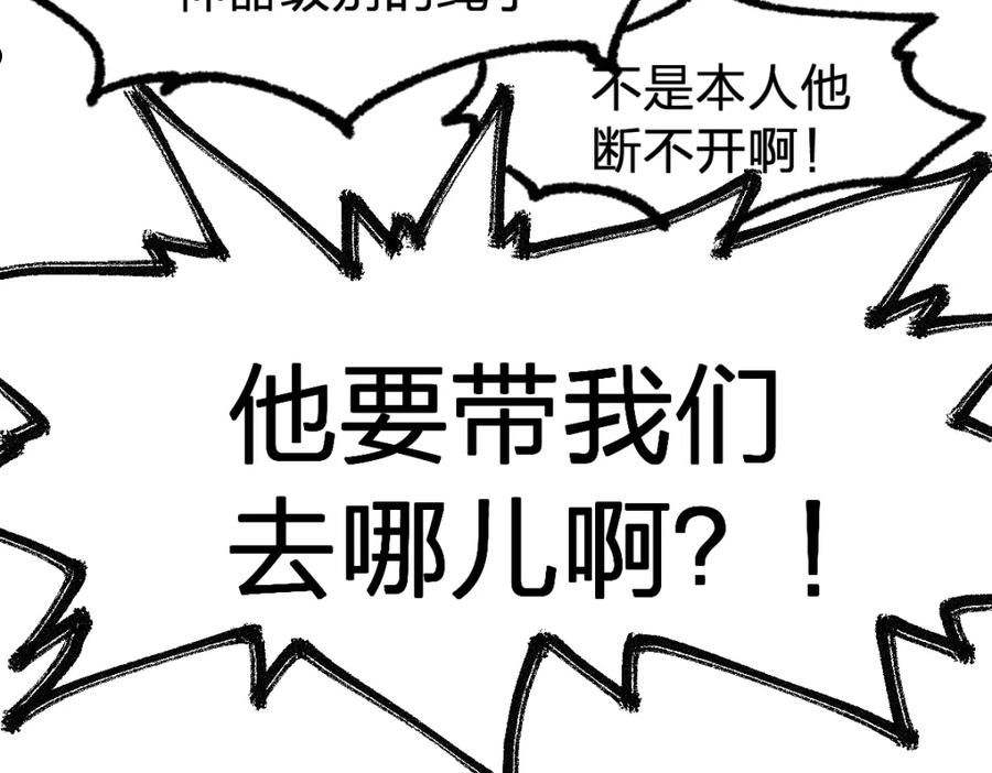 圣墟漫画,第169话 奇遇62图