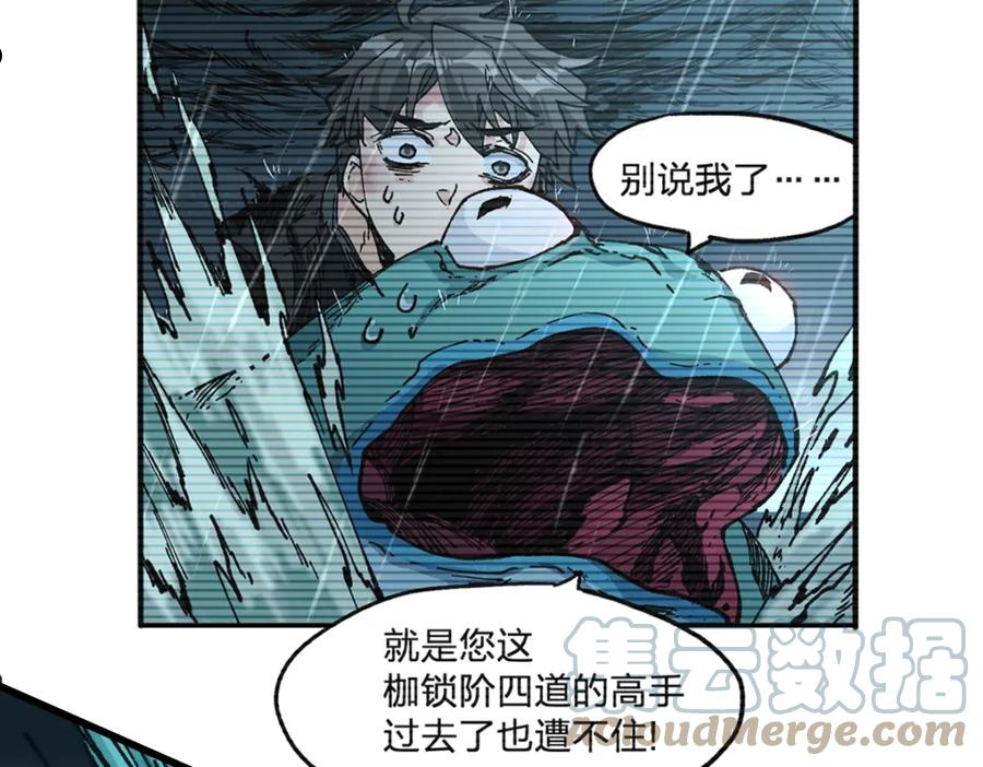 圣墟漫画,第169话 奇遇65图