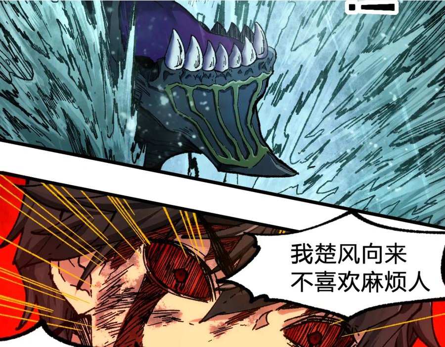 圣墟漫画,第169话 奇遇70图