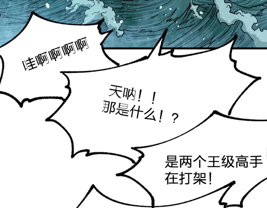 圣墟漫画,第169话 奇遇75图