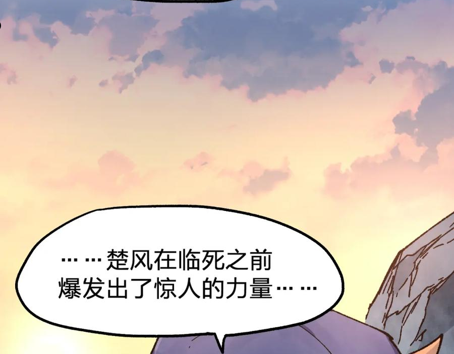 圣墟漫画,第169话 奇遇98图