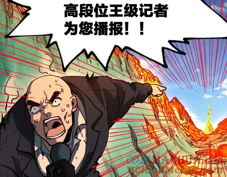 圣墟漫画,第226话 大妖出动！101图