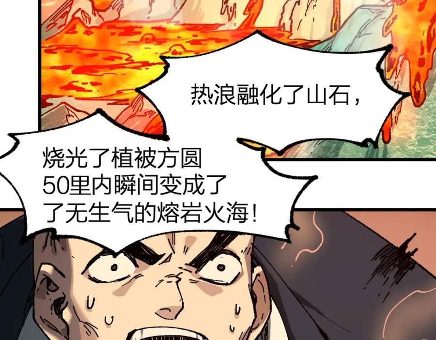 圣墟漫画,第226话 大妖出动！103图